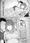 移り香試し読み5ページ