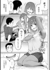 移り香試し読み7ページ