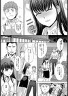 想ってたのとちがう試し読み3ページ
