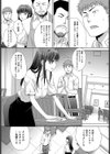 想ってたのとちがう試し読み4ページ