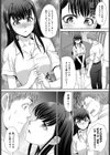 想ってたのとちがう試し読み5ページ