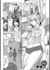 あいまい淫びてーしょん試し読み1ページ