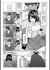 あいまい淫びてーしょん試し読み3ページ
