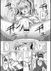 あいまい淫びてーしょん試し読み5ページ