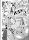 あいまい淫びてーしょん試し読み7ページ