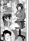 ちょっとシークレット試し読み3ページ