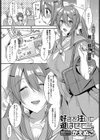好きを注いで遊ばせて試し読み1ページ