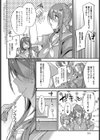 好きを注いで遊ばせて試し読み2ページ