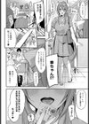 好きを注いで遊ばせて試し読み4ページ