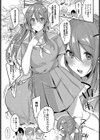 好きを注いで遊ばせて試し読み5ページ