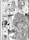 好きを注いで遊ばせて試し読み6ページ