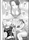 夏のご褒靡試し読み2ページ