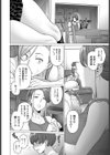夏のご褒靡試し読み6ページ