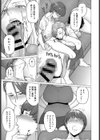 夏のご褒靡試し読み7ページ