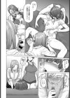夏のご褒靡試し読み8ページ