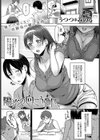 陽炎の向こう側で試し読み1ページ