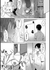 陽炎の向こう側で試し読み5ページ