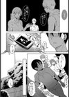 陽炎の向こう側で試し読み8ページ