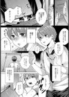 ユガミナリ試し読み1ページ