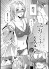 ユガミナリ試し読み2ページ