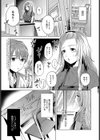 ユガミナリ試し読み3ページ