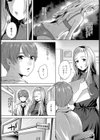 ユガミナリ試し読み4ページ