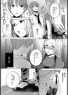 ユガミナリ試し読み5ページ