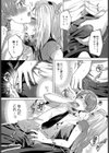 ユガミナリ試し読み7ページ