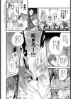 ギャルと内緒の恋心試し読み2ページ