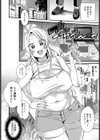 ギャルと内緒の恋心試し読み4ページ