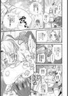 ギャルと内緒の恋心試し読み5ページ