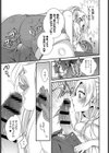 ギャルと内緒の恋心試し読み7ページ