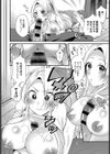 ギャルと内緒の恋心試し読み8ページ