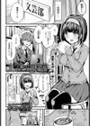 文学少女の秘密試し読み2ページ