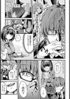 文学少女の秘密試し読み3ページ