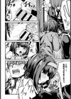 文学少女の秘密試し読み8ページ