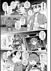 エロスマホで魔王（ラスボス）攻略（単話）試し読み5ページ