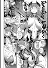 エロスマホで魔王（ラスボス）攻略（単話）試し読み6ページ