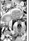 エロスマホで魔王（ラスボス）攻略（単話）試し読み7ページ