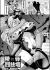 孕み堕つ戦乙女試し読み4ページ