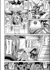 孕み堕つ戦乙女試し読み6ページ
