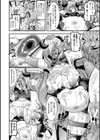 孕み堕つ戦乙女試し読み10ページ