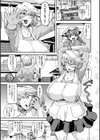 孕み堕つ戦乙女試し読み11ページ
