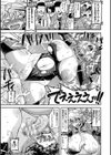 孕み堕つ戦乙女試し読み13ページ