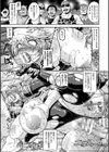 孕み堕つ戦乙女試し読み15ページ