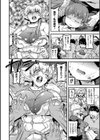 孕み堕つ戦乙女試し読み18ページ