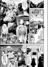 孕み堕つ戦乙女試し読み23ページ