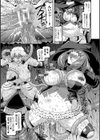 孕み堕つ戦乙女試し読み27ページ