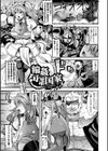 孕み堕つ戦乙女試し読み29ページ
