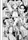 孕み堕つ戦乙女試し読み36ページ